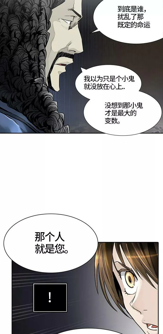 [第3季] 第29话 - 凯尔 赫尔兰 第76页