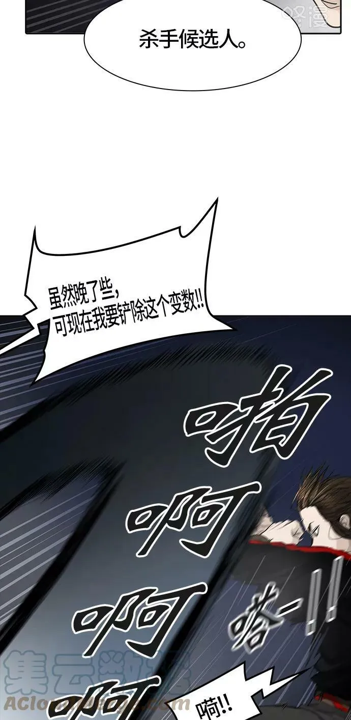 [第3季] 第29话 - 凯尔 赫尔兰 第77页