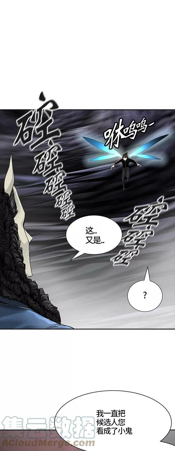 [第3季] 第29话 - 凯尔 赫尔兰 第81页