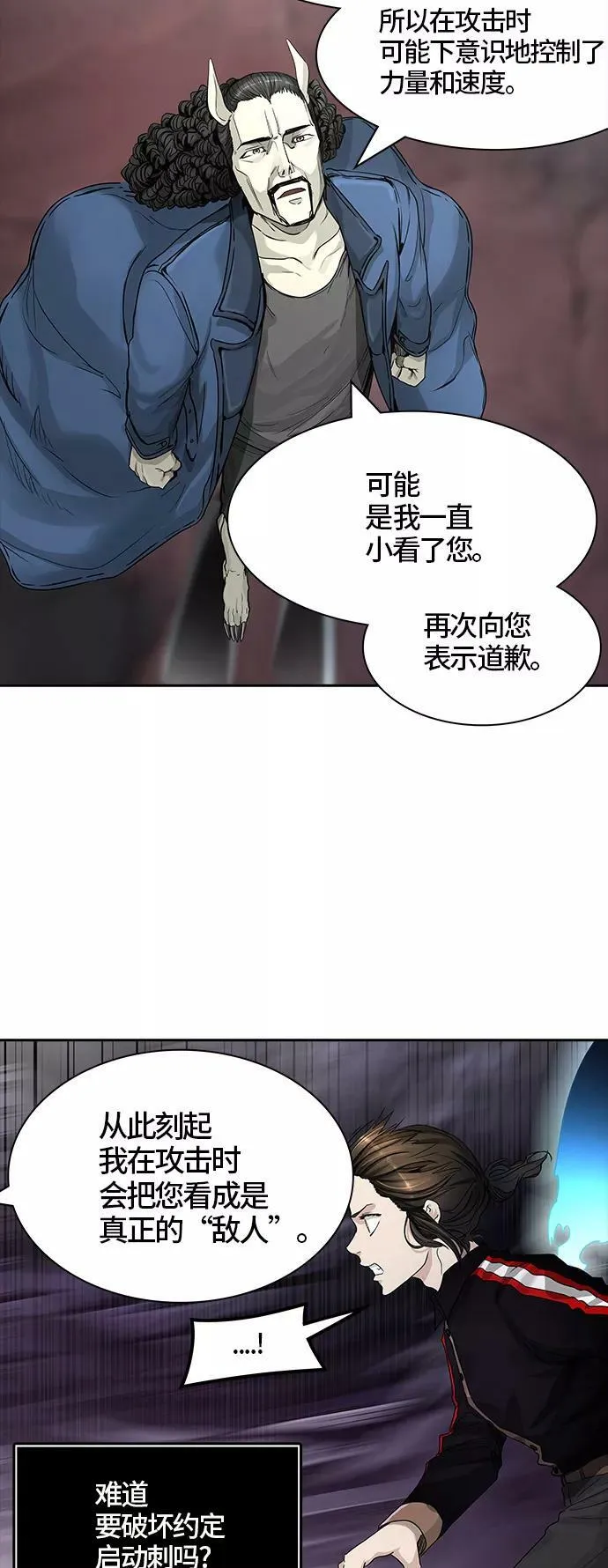 [第3季] 第29话 - 凯尔 赫尔兰 第82页