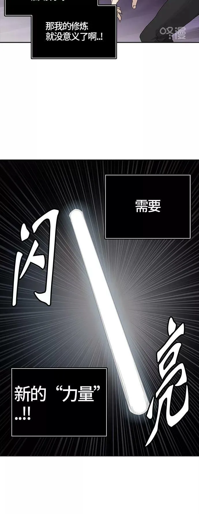[第3季] 第29话 - 凯尔 赫尔兰 第83页