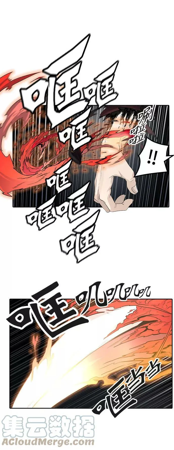 [第3季] 第29话 - 凯尔 赫尔兰 第85页