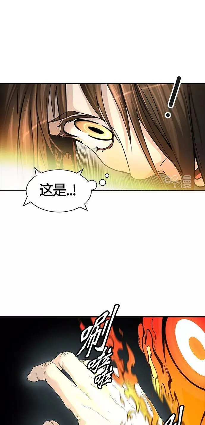 [第3季] 第29话 - 凯尔 赫尔兰 第87页