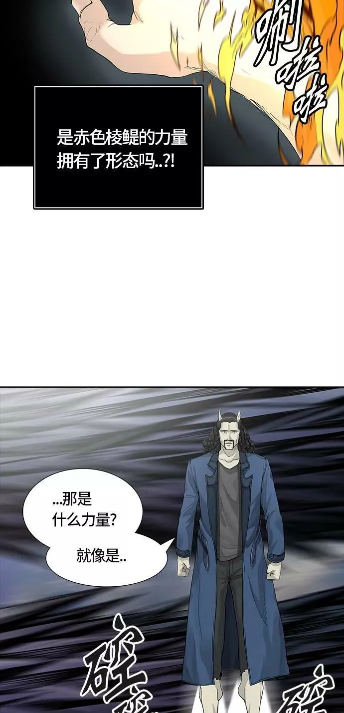 [第3季] 第29话 - 凯尔 赫尔兰 第88页