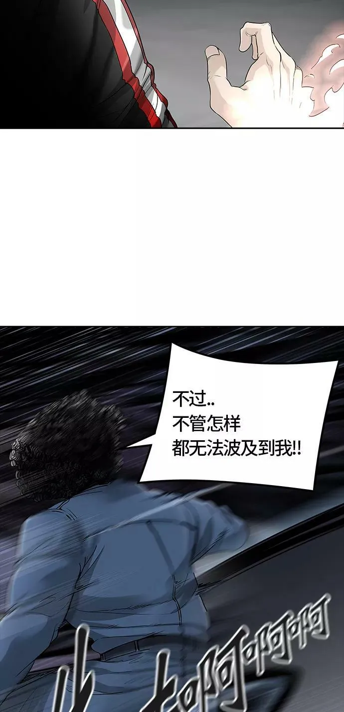 [第3季] 第29话 - 凯尔 赫尔兰 第90页