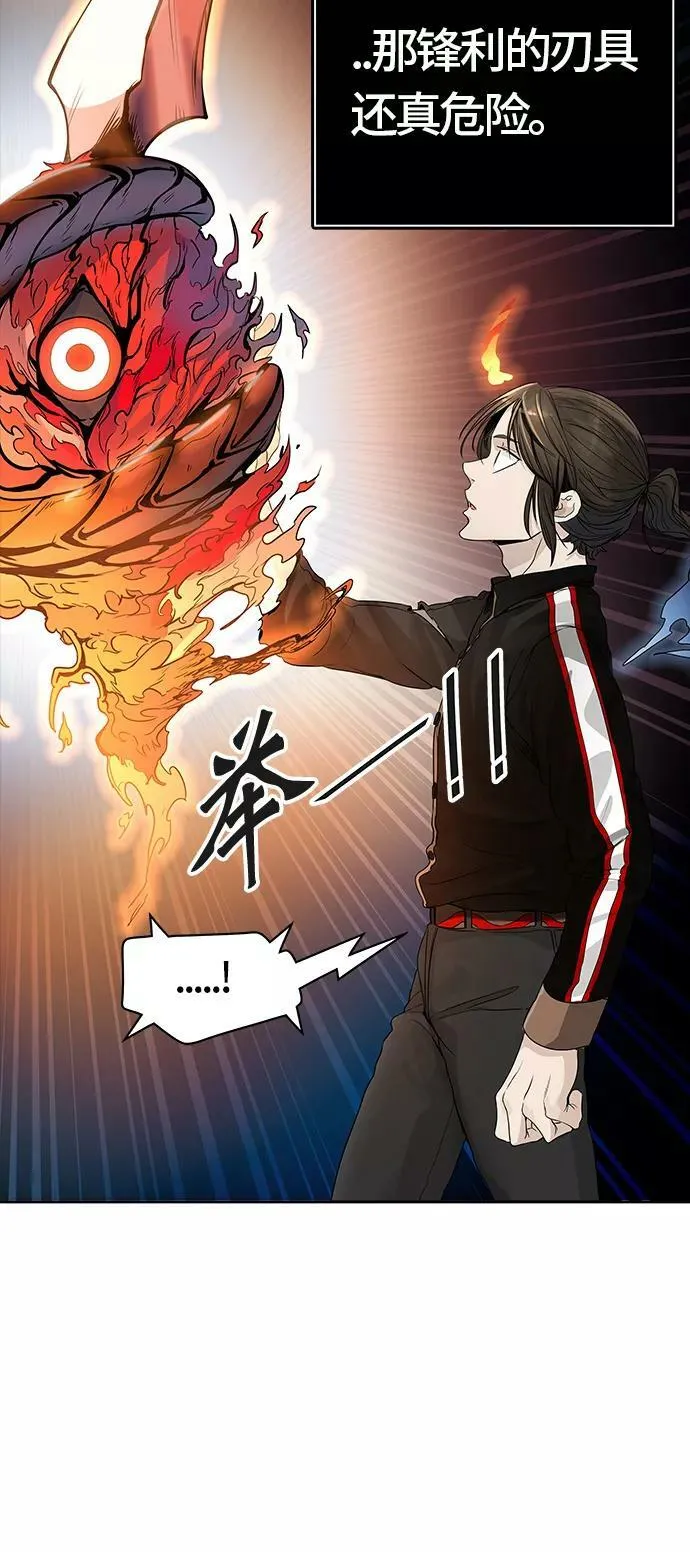 [第3季] 第29话 - 凯尔 赫尔兰 第102页