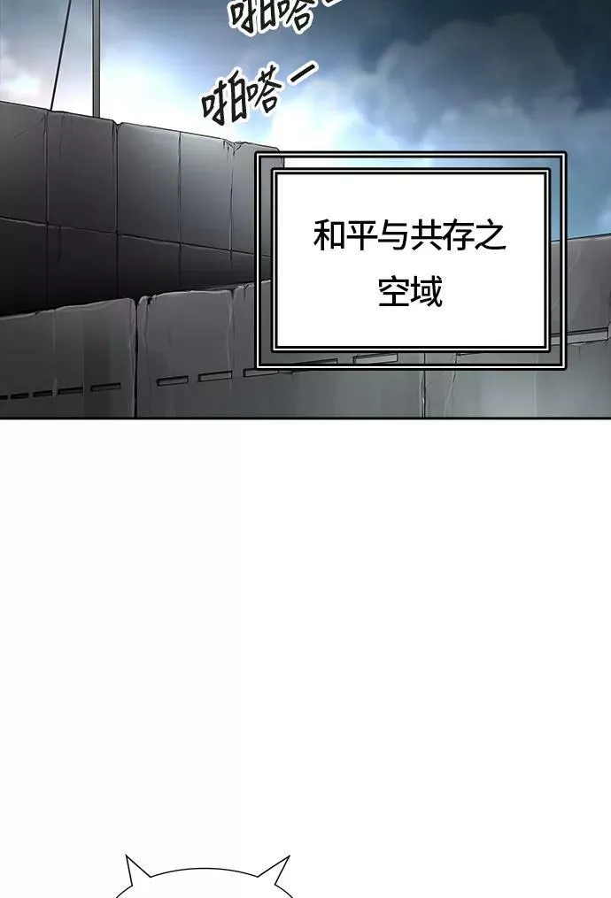 [第3季] 第29话 - 凯尔 赫尔兰 第104页