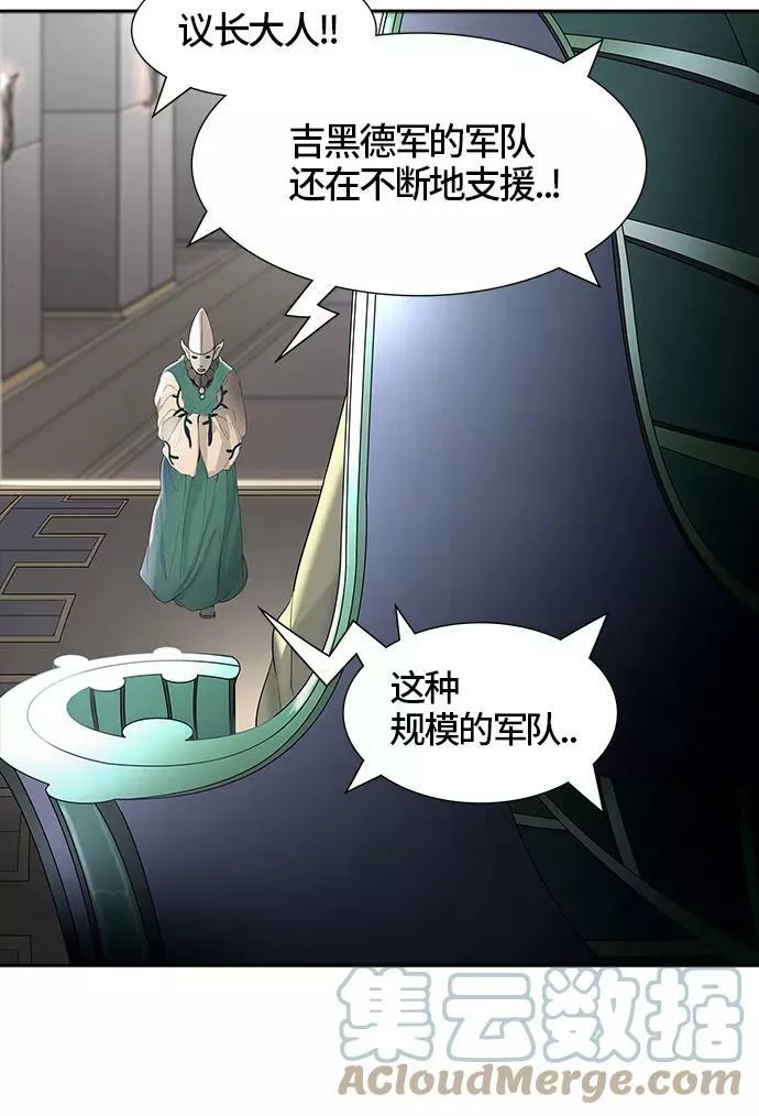 [第3季] 第29话 - 凯尔 赫尔兰 第105页