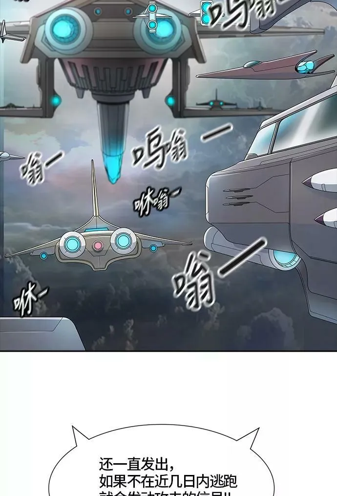 [第3季] 第29话 - 凯尔 赫尔兰 第107页
