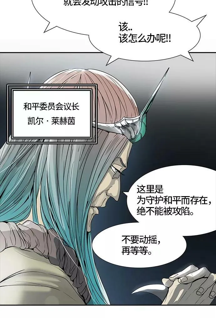 [第3季] 第29话 - 凯尔 赫尔兰 第108页
