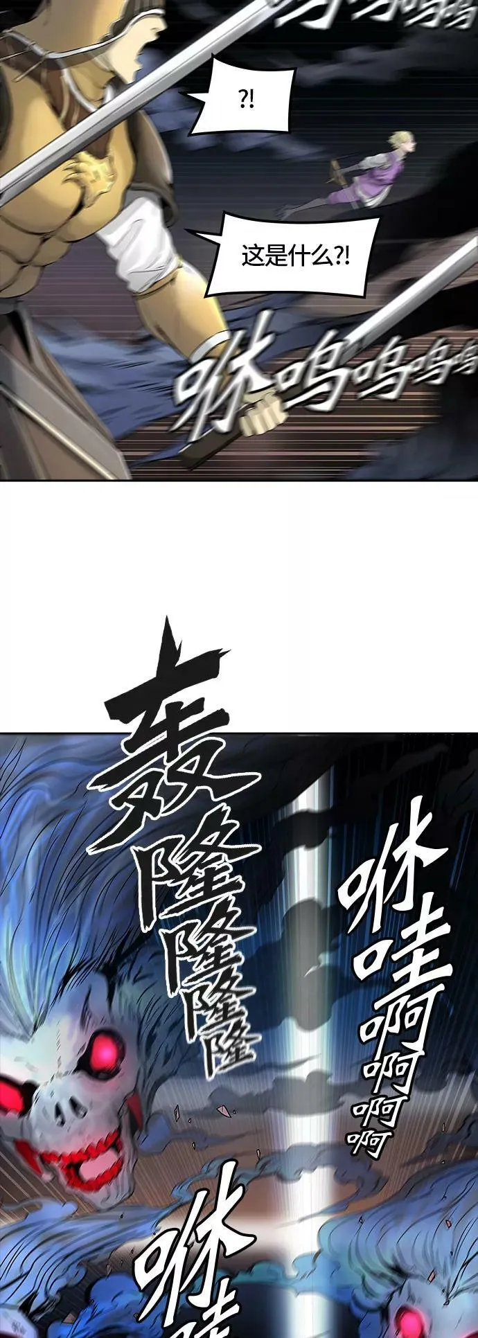 [第3季] 第28话 - 凯尔 赫尔兰 第9页
