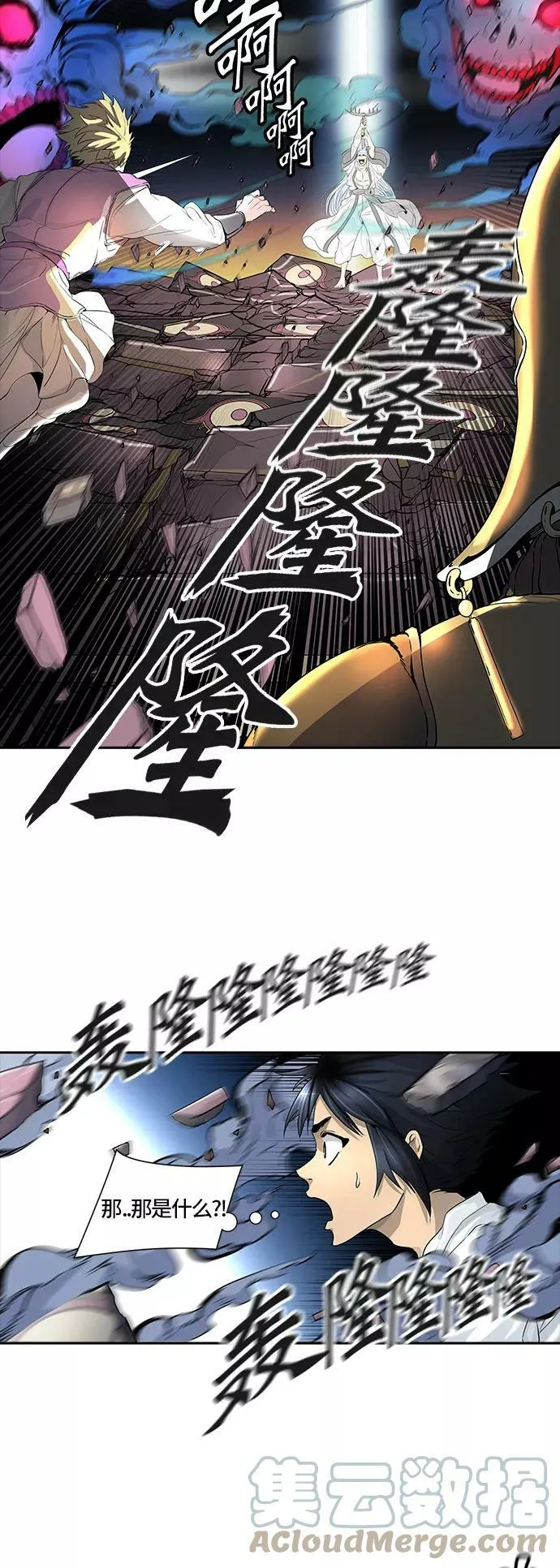 [第3季] 第28话 - 凯尔 赫尔兰 第10页