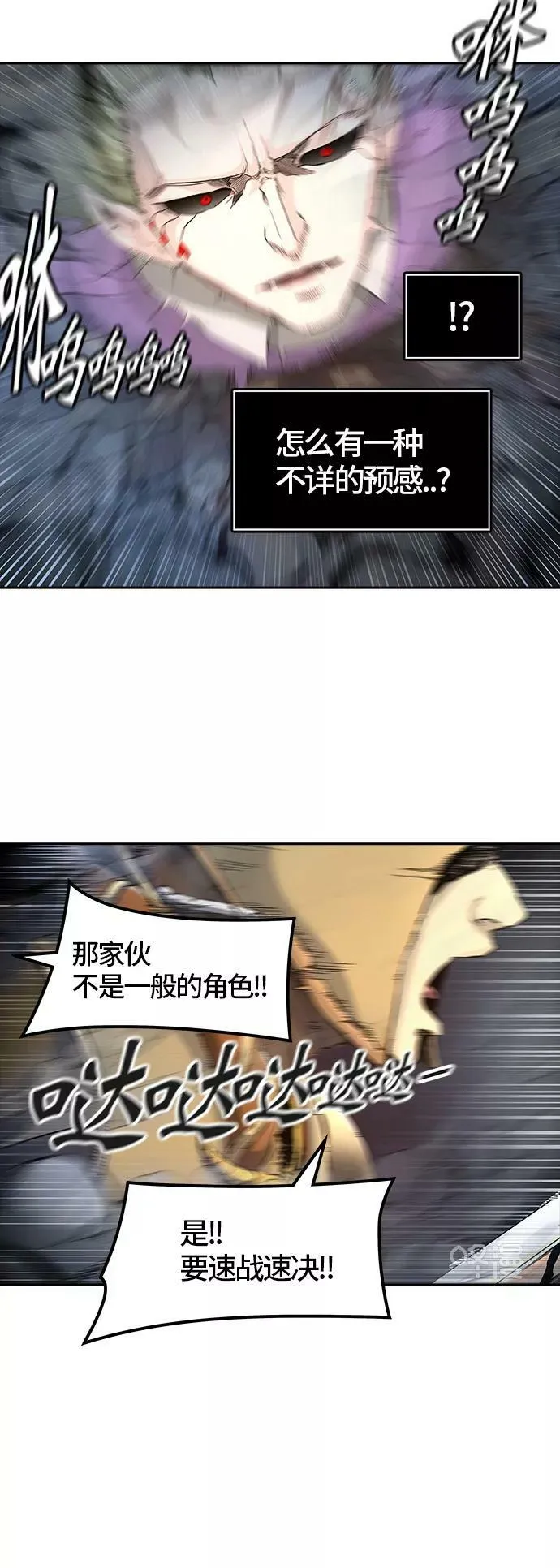 [第3季] 第28话 - 凯尔 赫尔兰 第11页