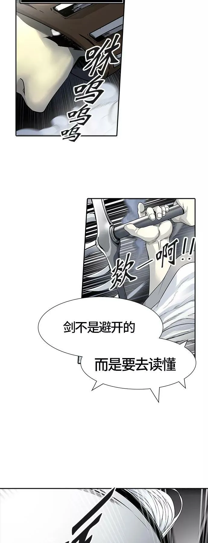 [第3季] 第28话 - 凯尔 赫尔兰 第14页