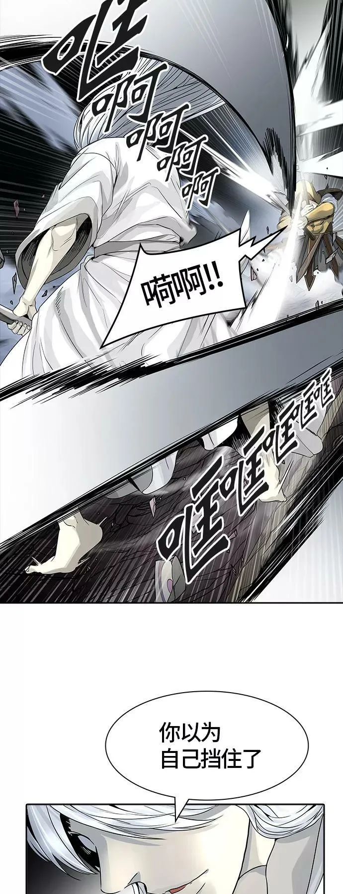 [第3季] 第28话 - 凯尔 赫尔兰 第15页