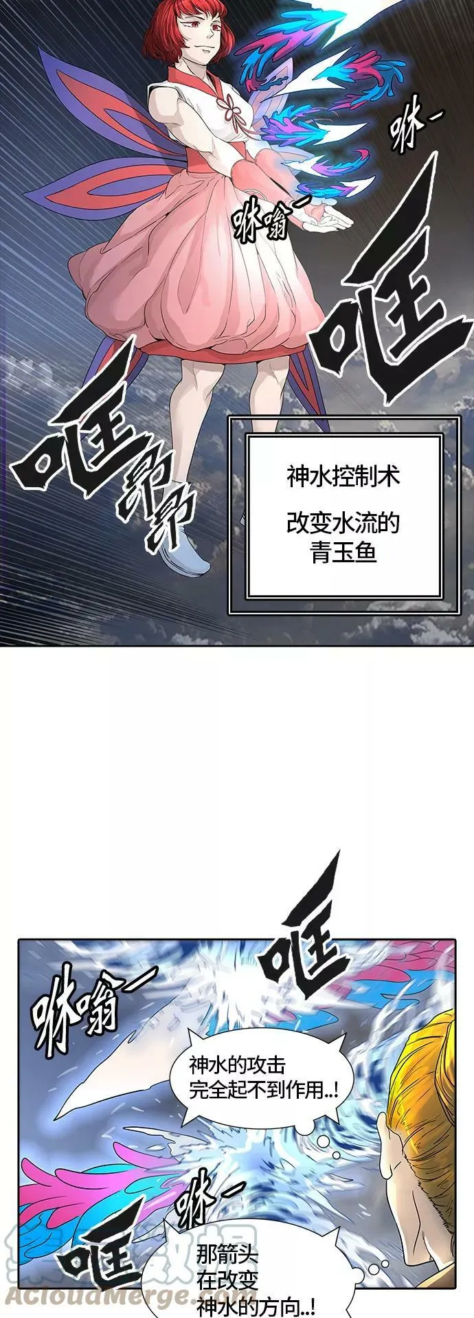 [第3季] 第28话 - 凯尔 赫尔兰 第19页