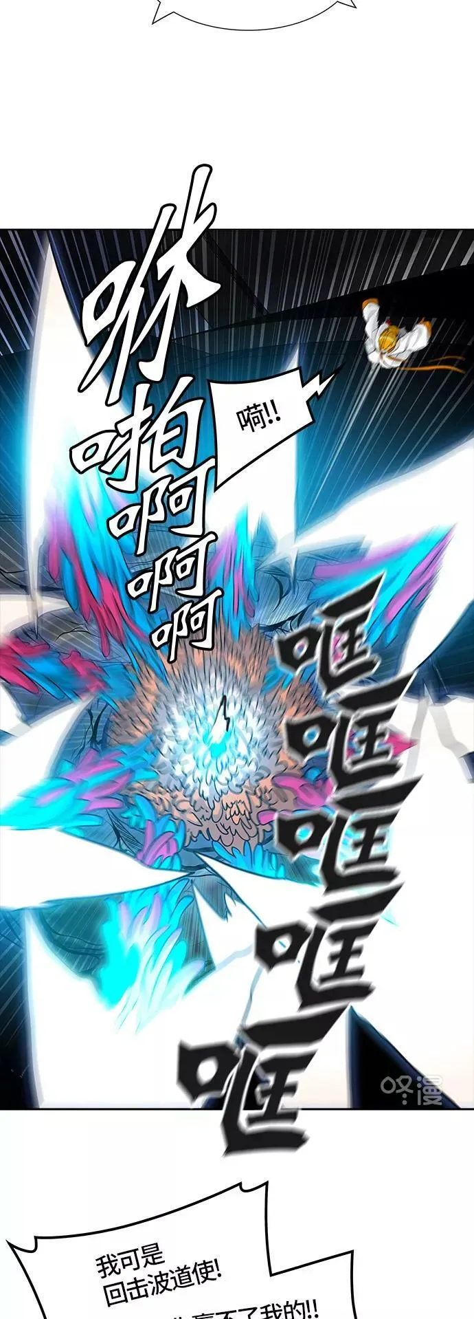 [第3季] 第28话 - 凯尔 赫尔兰 第20页