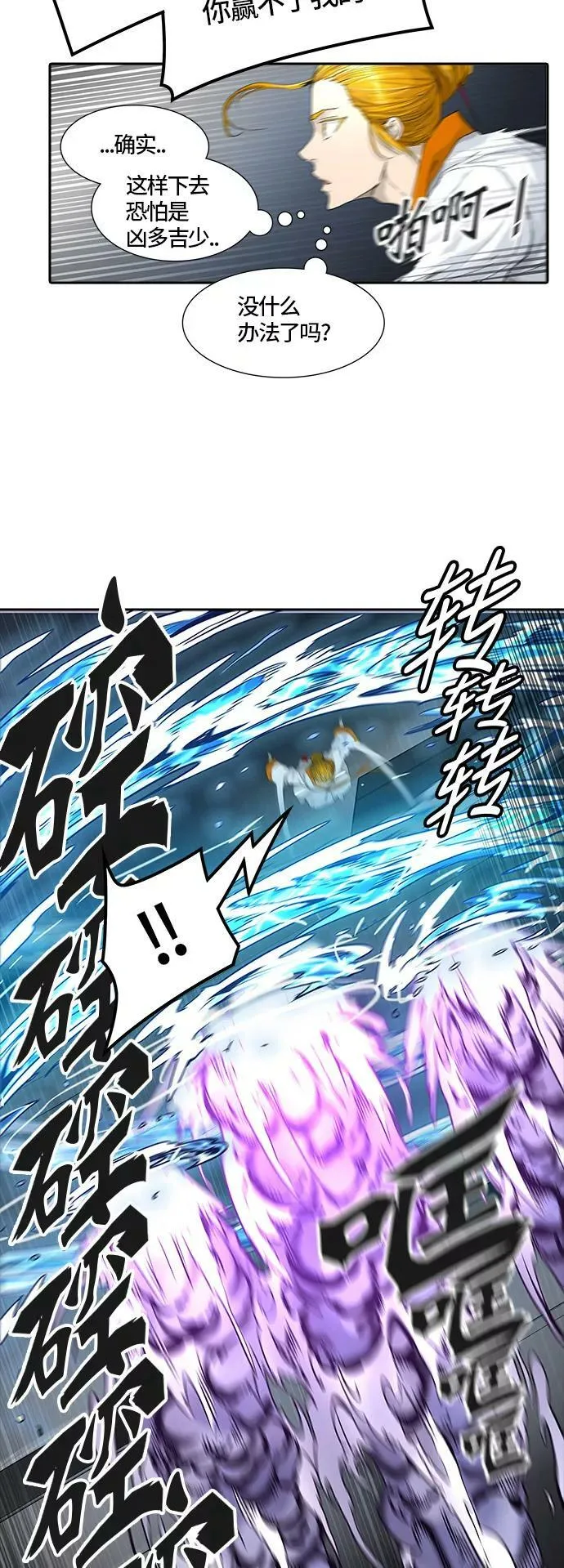[第3季] 第28话 - 凯尔 赫尔兰 第21页