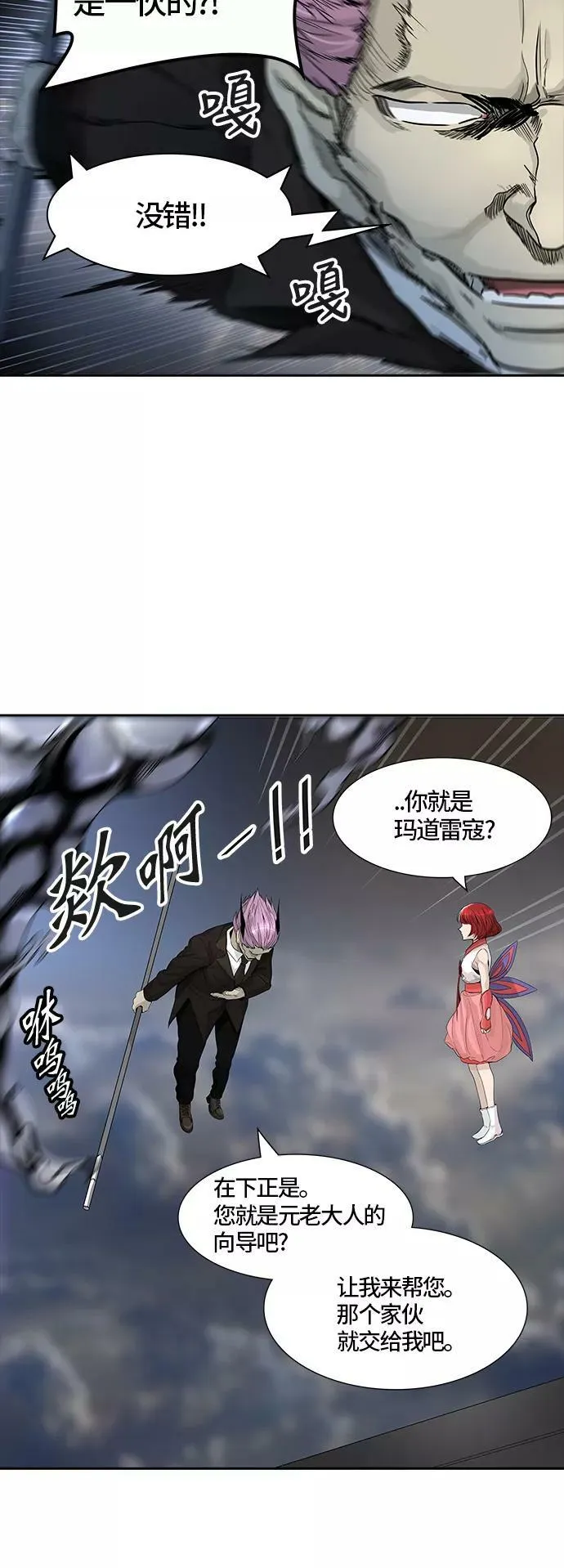 [第3季] 第28话 - 凯尔 赫尔兰 第23页