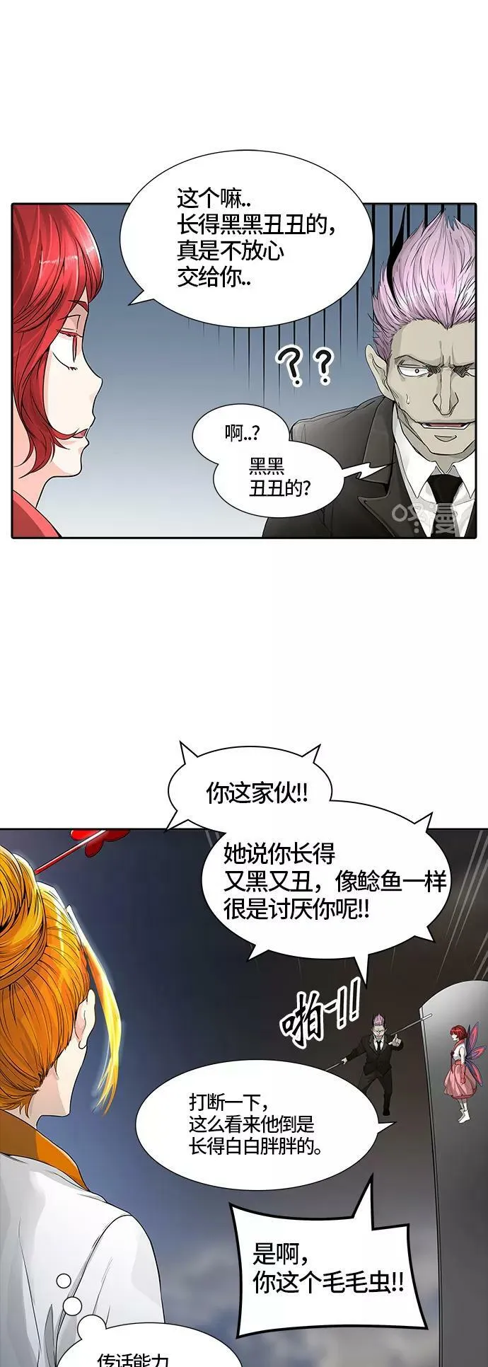 [第3季] 第28话 - 凯尔 赫尔兰 第24页