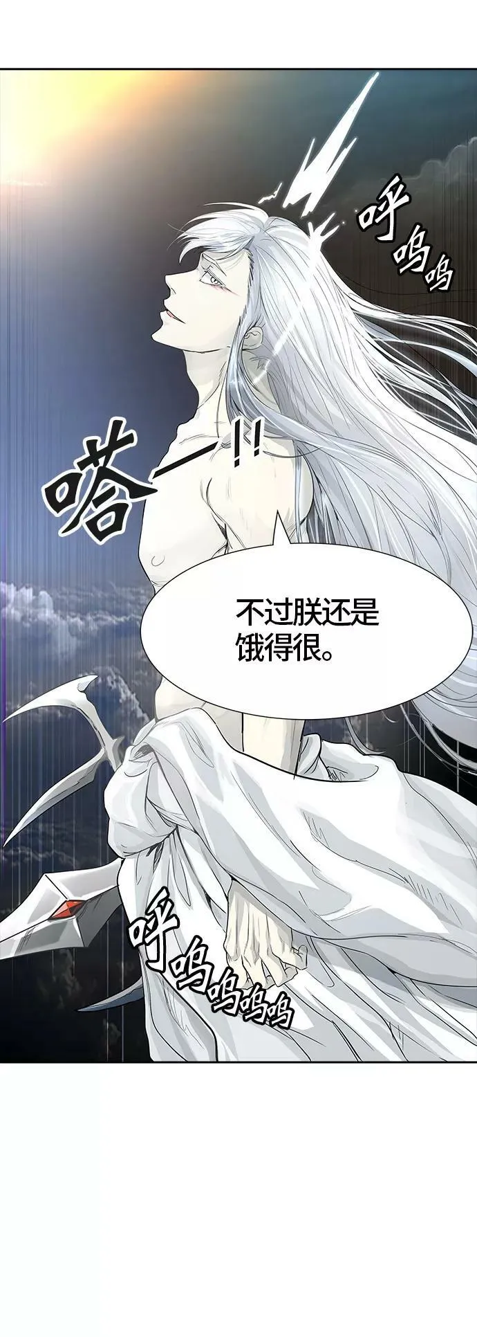 [第3季] 第28话 - 凯尔 赫尔兰 第29页