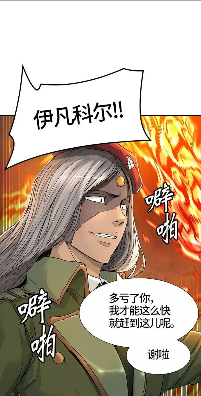 [第3季] 第28话 - 凯尔 赫尔兰 第66页