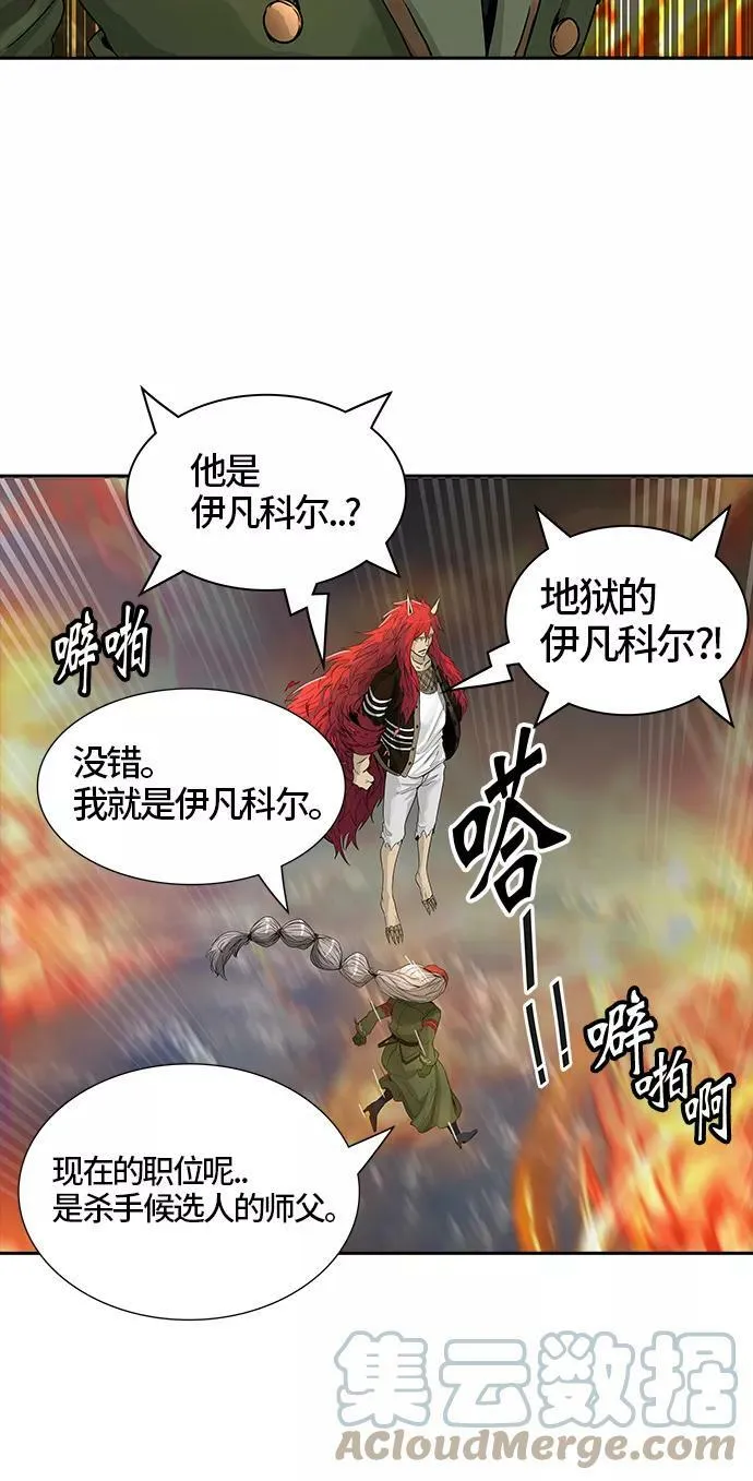 [第3季] 第28话 - 凯尔 赫尔兰 第67页