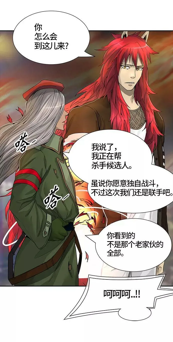 [第3季] 第28话 - 凯尔 赫尔兰 第68页