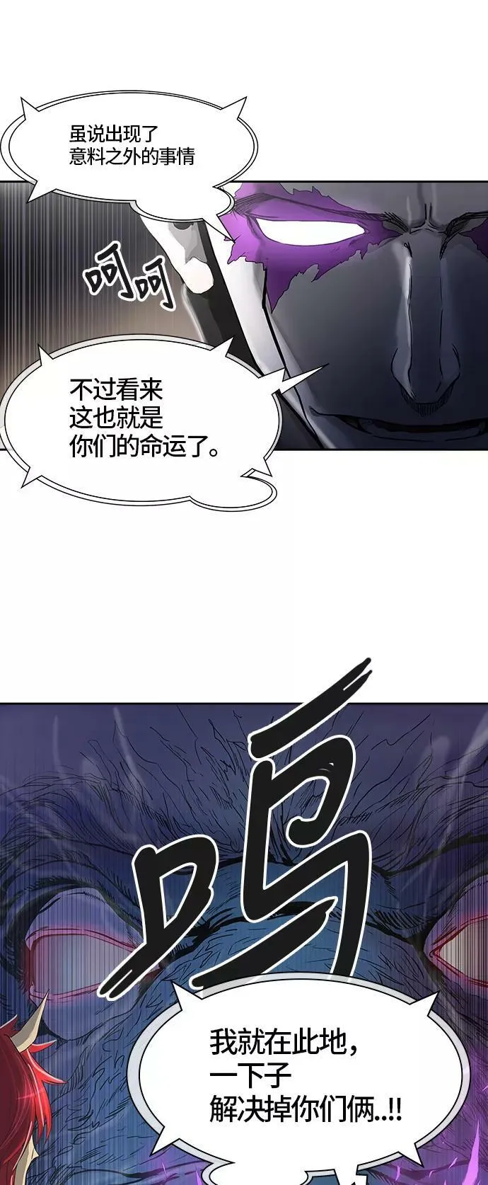 [第3季] 第28话 - 凯尔 赫尔兰 第69页