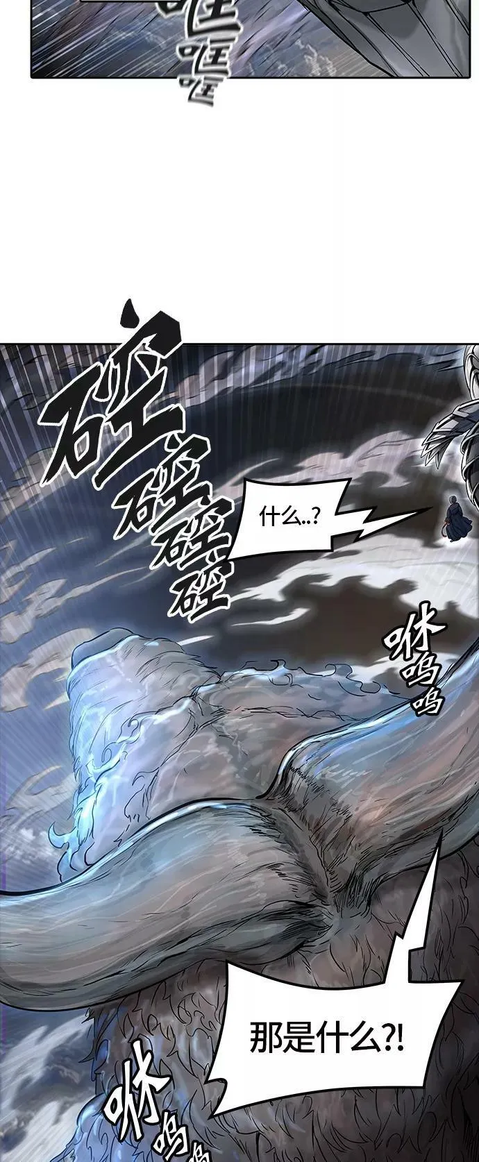 [第3季] 第28话 - 凯尔 赫尔兰 第72页