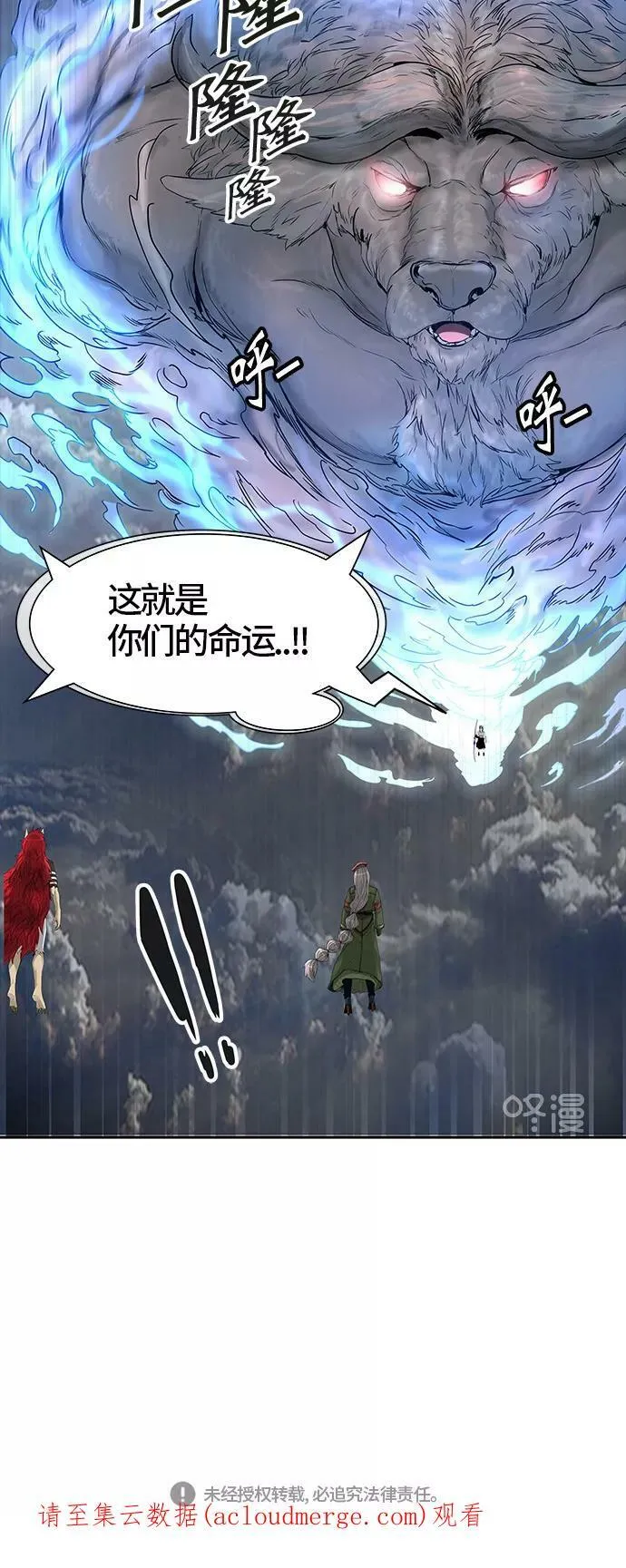 [第3季] 第28话 - 凯尔 赫尔兰 第74页