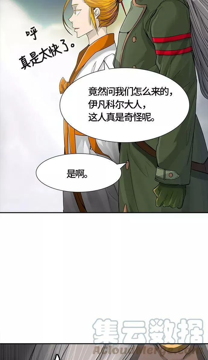 [第3季] 第27话 - 凯尔 赫尔兰 第5页