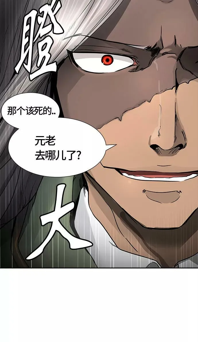 [第3季] 第27话 - 凯尔 赫尔兰 第6页