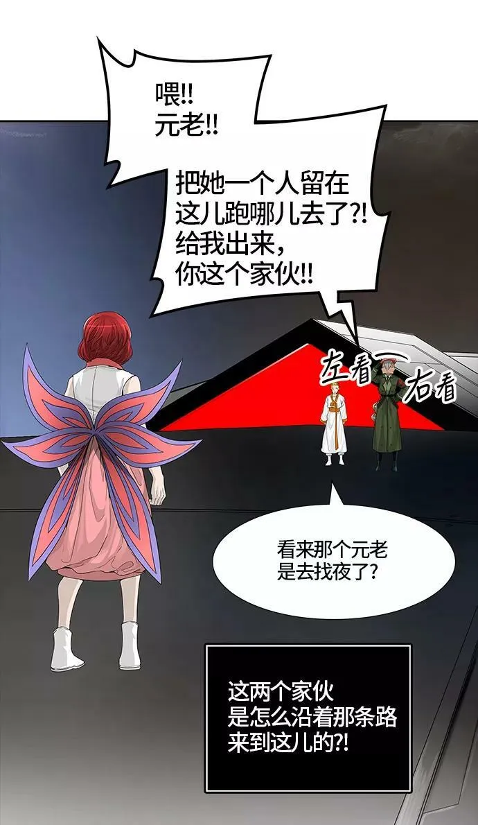[第3季] 第27话 - 凯尔 赫尔兰 第7页