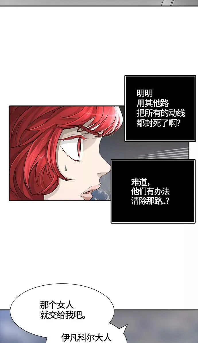 [第3季] 第27话 - 凯尔 赫尔兰 第8页