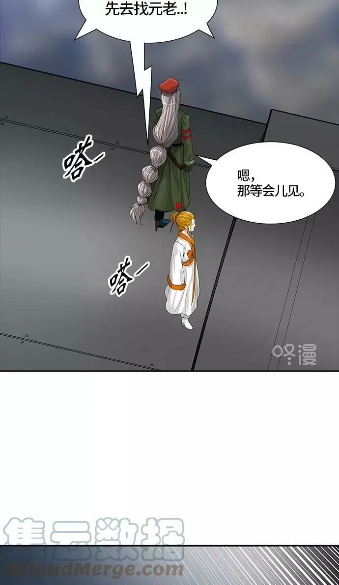 [第3季] 第27话 - 凯尔 赫尔兰 第9页