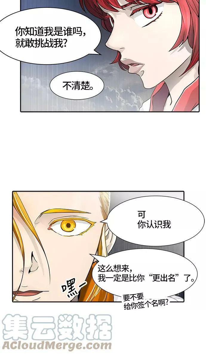 [第3季] 第27话 - 凯尔 赫尔兰 第13页