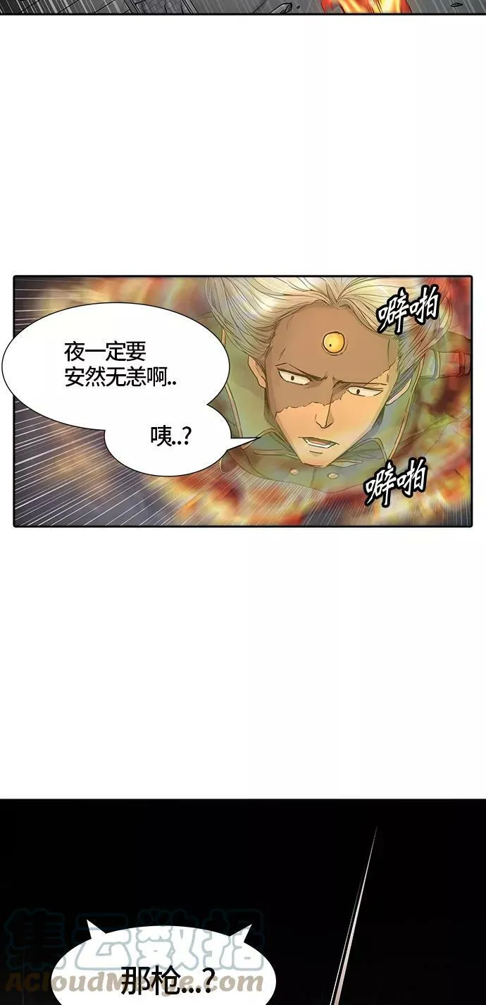 [第3季] 第27话 - 凯尔 赫尔兰 第17页