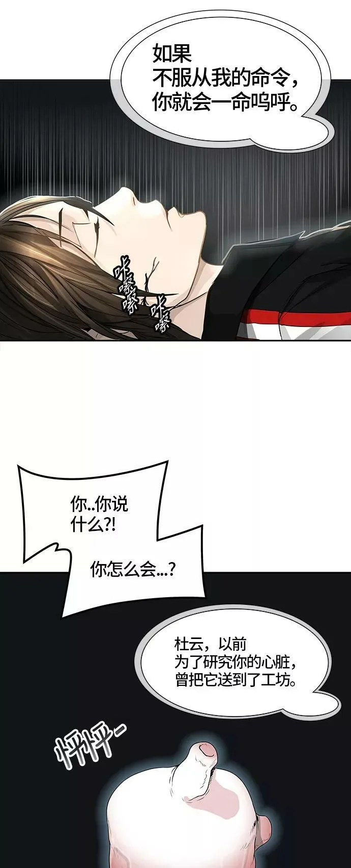 [第3季] 第27话 - 凯尔 赫尔兰 第20页