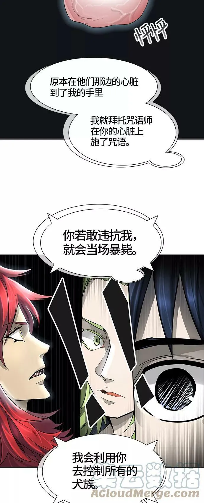 [第3季] 第27话 - 凯尔 赫尔兰 第21页