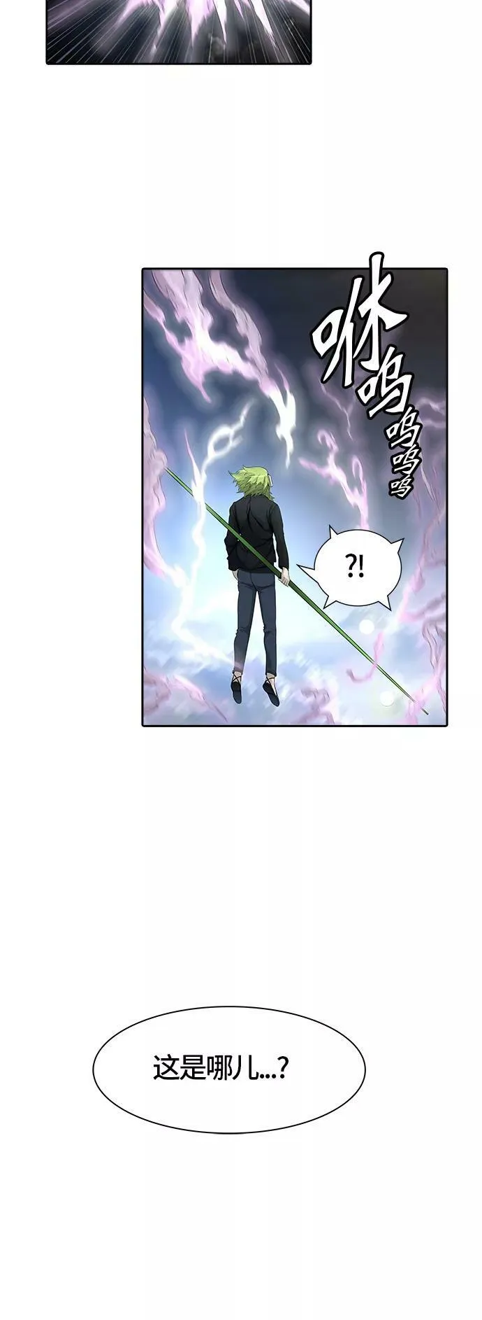 [第3季] 第27话 - 凯尔 赫尔兰 第30页