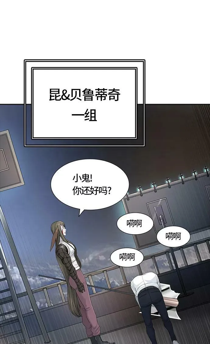 [第3季] 第27话 - 凯尔 赫尔兰 第31页