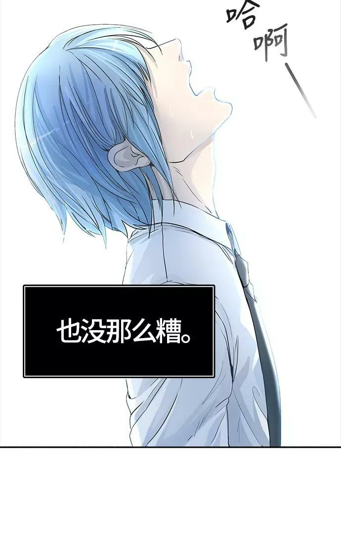 [第3季] 第27话 - 凯尔 赫尔兰 第34页