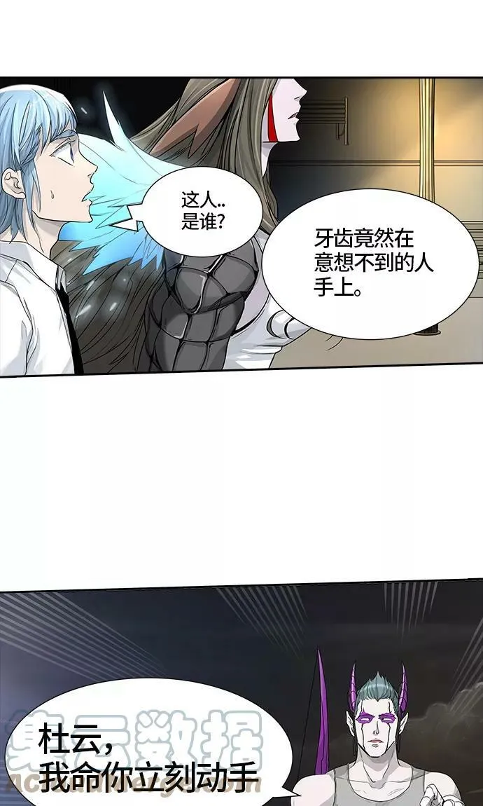 [第3季] 第27话 - 凯尔 赫尔兰 第41页