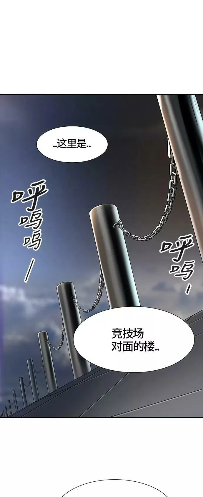[第3季] 第27话 - 凯尔 赫尔兰 第43页