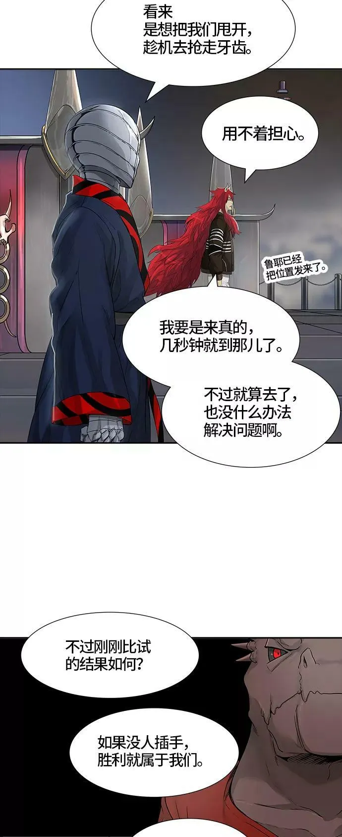 [第3季] 第27话 - 凯尔 赫尔兰 第44页