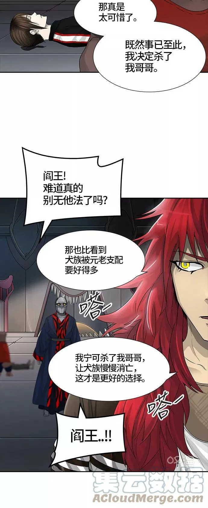 [第3季] 第27话 - 凯尔 赫尔兰 第45页