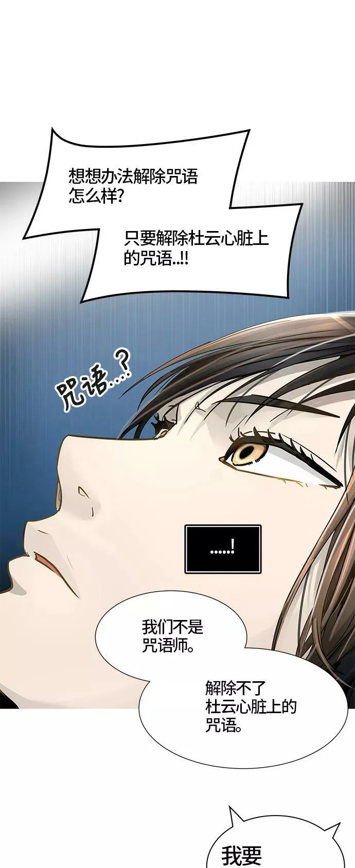 [第3季] 第27话 - 凯尔 赫尔兰 第46页