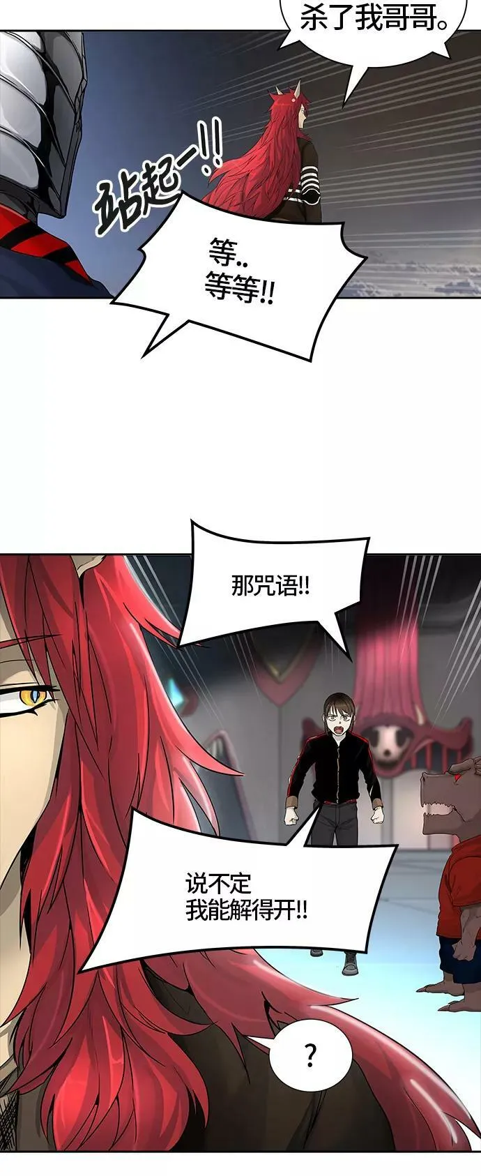 [第3季] 第27话 - 凯尔 赫尔兰 第47页