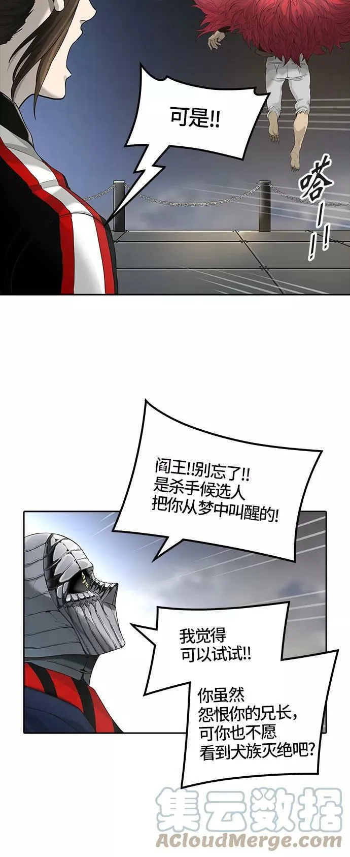 [第3季] 第27话 - 凯尔 赫尔兰 第49页